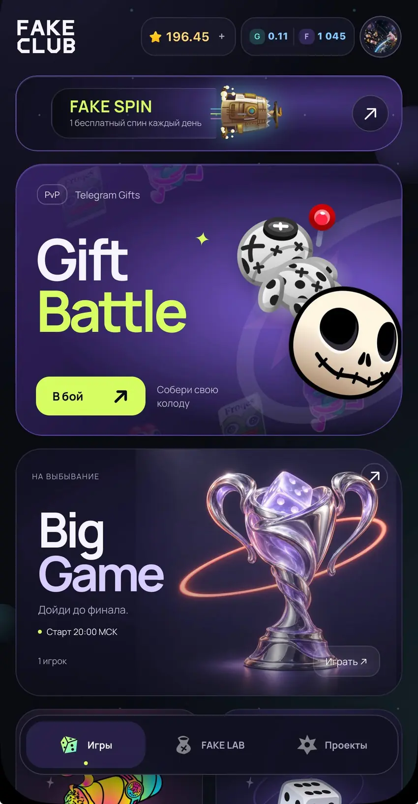 Экран Dice Arena