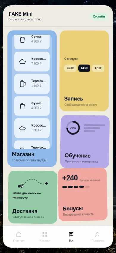 Fake Club Showreel — Mini App в работе